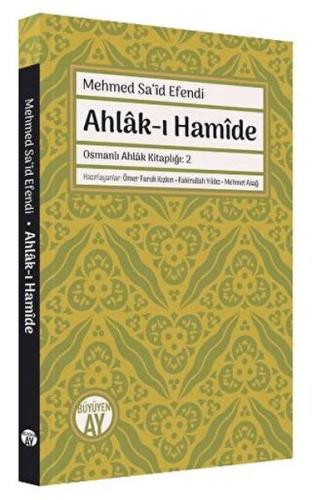 Ahlak-ı Hamide Mehmed Said Efendi