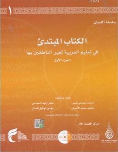 Arapça Dil Serisi - Silsiletü'l-Lisan; Başlangıç Seviyesi 1 Kolektif
