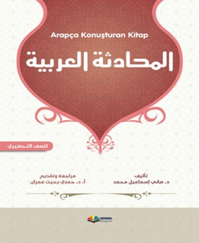 Arapça Konuşturan Kitap Hani İsmail Muhammed