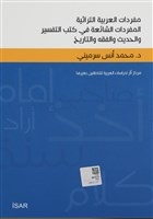 Arapça Sık Kullanılan Kelimeler Sözlüğü M. Enes Sermini