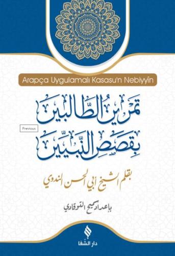 Arapça Uygulamalı Kasasun Nebiyyin %20 indirimli Ebul Hasan Ali Nedvi