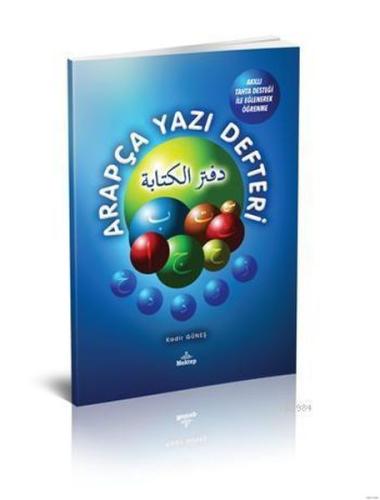 Arapça Yazı Defteri Akıllı Tahta Desteği İle Eğlenerek Öğrenme Kadir G