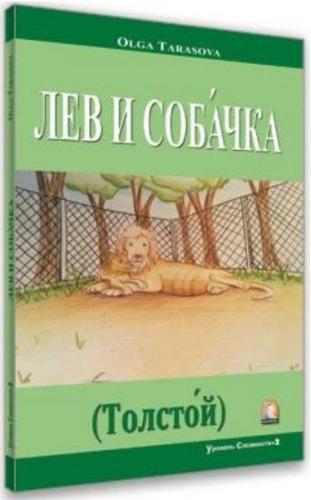 Aslan ve Köpek Seviye 2 - Rusça Hikayeler Olga Tarasova