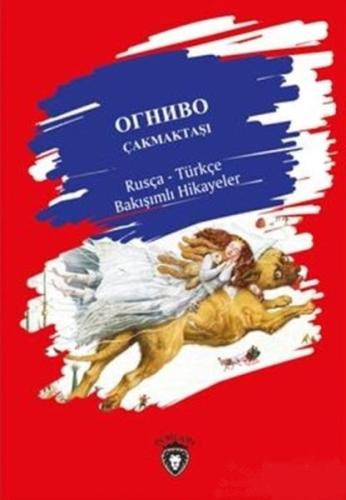 Çakmaktaşı / Rusça - Türkçe Bakışımlı Hikayeler %25 indirimli Emel Saa