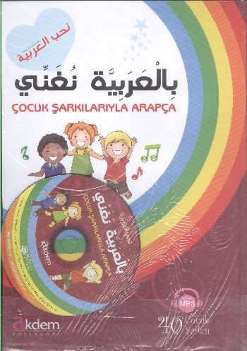 Çocuk Şarkılarıyla Arapça / CD ilaveli - 40 Çocuk Şarkısı Kolektif