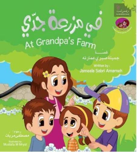 Dedemin Çiftliğinde (At grandpas Farm) Jameela Sabri Amarneh