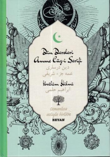 Din Dersleri Amme Cüz-i Şerifi %18 indirimli İbrahim Hilmi