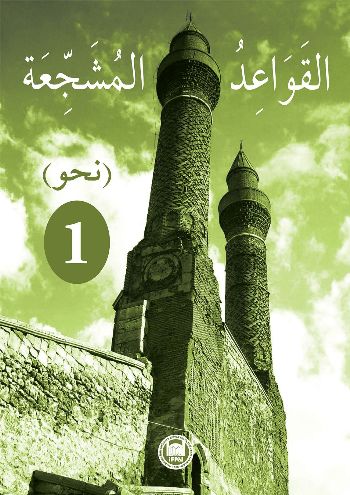 El-Kavaidu'l-Müşeccia Nahiv 1 Halil İbrahim Kaçar
