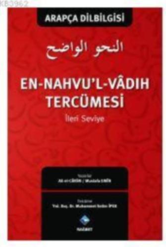 En-Nahvu'l-Vadıh Tercümesi 2 - İleri Seviye %20 indirimli Ali El-Carim