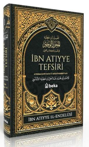 İbn Atıyye Tefsiri - 1. Cilt %23 indirimli İbni Atıyye