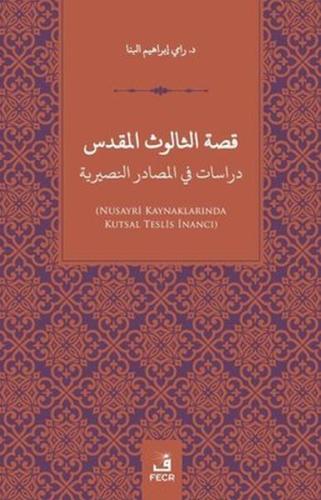 Kissatu's Salusu'l-Mukaddes Dirasat fi'l-Mesadiri'n-Nusayriye (Arapça)