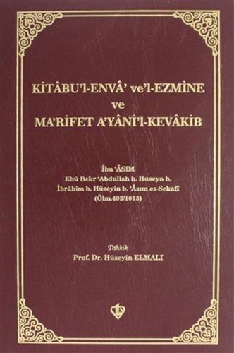 Kitabül Enva Vel-Ezmine ve Marifet Ayanil-Kevakib / İbn Asım %13 indir