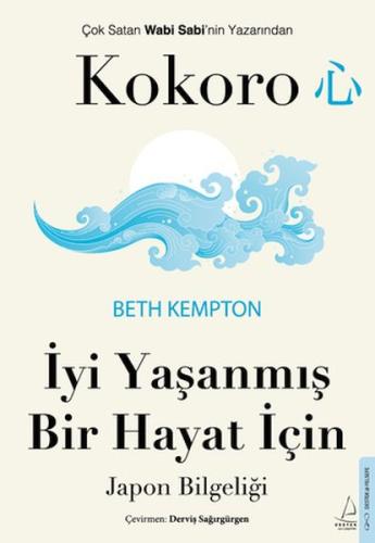 Kokoro Beth Kempton