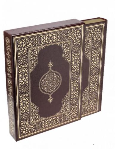 Kur'an-ı Kerim - Orta Boy (Suni Deri Cilt Safir-Kabartmalı-Kenar Yaldı