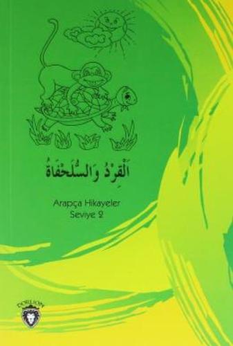 Maymun ve Kaplumbağa - Arapça Hikayeler Seviye 2 %25 indirimli Osman D