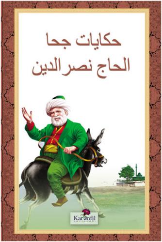 Nasreddin Hoca Hikayeleri (Arapça) Kolektif