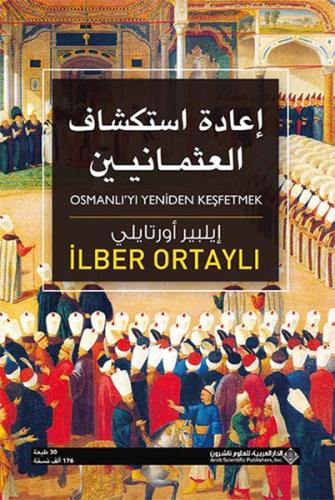 Osmanlıyı Yeniden Keşfetmek - Arapça İlber Ortaylı