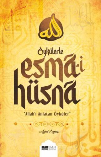 Öykülerle Esma-i Hüsna - Allah'ı Anlatan Öyküler Aysel Zeynep