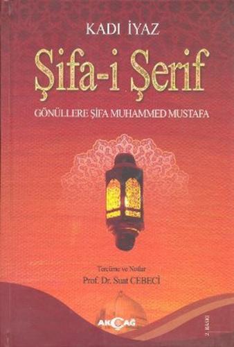 Şifa-i Şerif Kadi İyaz