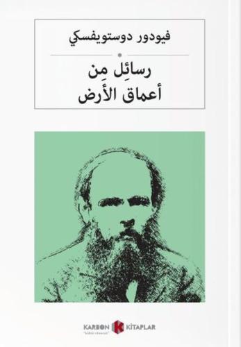 Yeraltından Notlar (Arapça) %14 indirimli Fyodor Mihayloviç Dostoyevsk